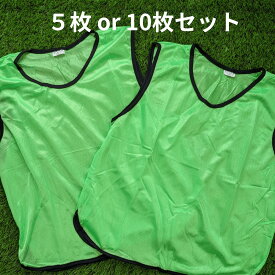 無地 ビブス 【 10枚セット／5枚セット 】 サッカー バスケ バレーボール イベント 町内会 ゼッケン メッシュ 11色 ( オレンジ グリーン レッド グレー パープル ピンク スカイブルー ブラック イエロー ブルー ホワイト ) 3サイズ ( フリー ユース ジュニア ) 送料無料