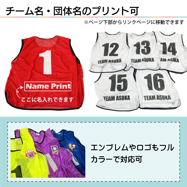 楽天市場】ビブス 番号入り 【 12 ~ 16番 セット 】サッカー バスケ イベント 町内会 ボランティア活動 ゼッケン 11色 ( オレンジ グリーン レッド グレー パープル ピンク スカイブルー ブラック イエロー ブルー ) 3サイズ ( フリー ユース ジュニア ) 楽天市場】ビブス 番号入り 【 12 ~ 16番 セット 】サッカー バスケ イベント 町内会 ボランティア活動 ゼッケン 11色 ( オレンジ グリーン レッド グレー パープル ピンク スカイブルー ブラック イエロー ブルー ) 3サイズ ( フリー ユース ジュニア )