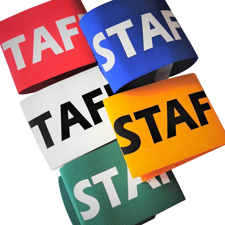 楽天市場】腕章 STAFF イベント マジックテープタイプ 5色 ( 赤 