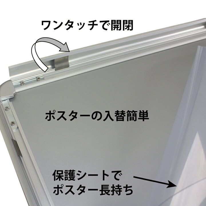 楽天市場】屋外看板 重し 一体型 キャスター付 両面 ポスター A1サイズ 