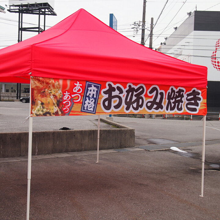 楽天市場 横断幕 完全データ入稿 0 X 100 大 スポーツ 応援 グッズ サッカー バレーボール バスケ 野球 送料無料 Fungoal 楽天市場 横断幕 完全データ入稿 0 X 100 大 スポーツ 応援 グッズ サッカー バレーボール バスケ 野球 送料無料 Fungoal