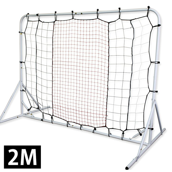 楽天市場 壁打ちリバウンダー 2 0 自主トレ 用 リバウンド ネット サッカー シュート トレーニング 送料無料 Fungoal