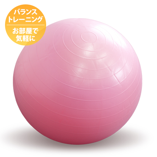 バランスボール [ 直径 55cm ] 【 ピンク 】 体幹 トレーニング フィットネス ヨガ 空気入れ 送料無料 | Fungoal
