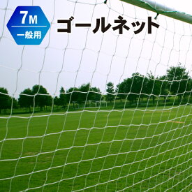 楽天市場 サッカー ゴールポストの通販