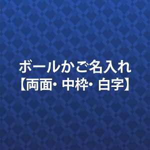 バレーボール用品 ボールかごの人気商品 通販 価格比較 価格 Com