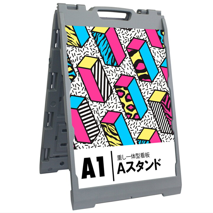 楽天市場】Aスタンド 【 サイズ A1 】A型看板 重し 一体型 両面 屋外  