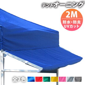 楽天市場 屋台 テントの通販