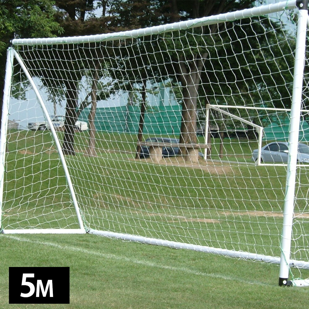 サッカーゴール 組立式5M 一台 サッカー フットサル ゴール ゲーム 対戦 練習 トレーニング  室内 収納バッグ 付き 送料無料