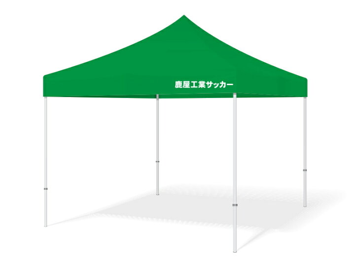 楽天市場 テント 屋根 名入れ 高品質 画像 ロゴ 対応 イベント名 店舗名 商品名 チーム名 Fungoal