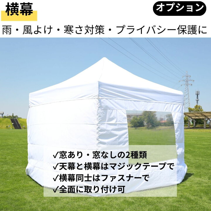 楽天市場】テント用 横幕 窓なし【 サイズ 2M／3M 一面 】サイド 