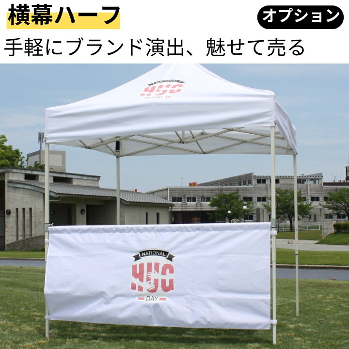 楽天市場】【7月末入荷予定】テント用 横幕 ハーフ【 2M／3M 】 屋台 