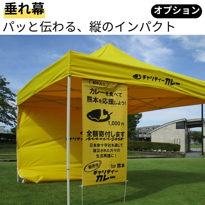 楽天市場】テント用 オーニング【 2M／3M 】 テント用 屋台 マルシェ 
