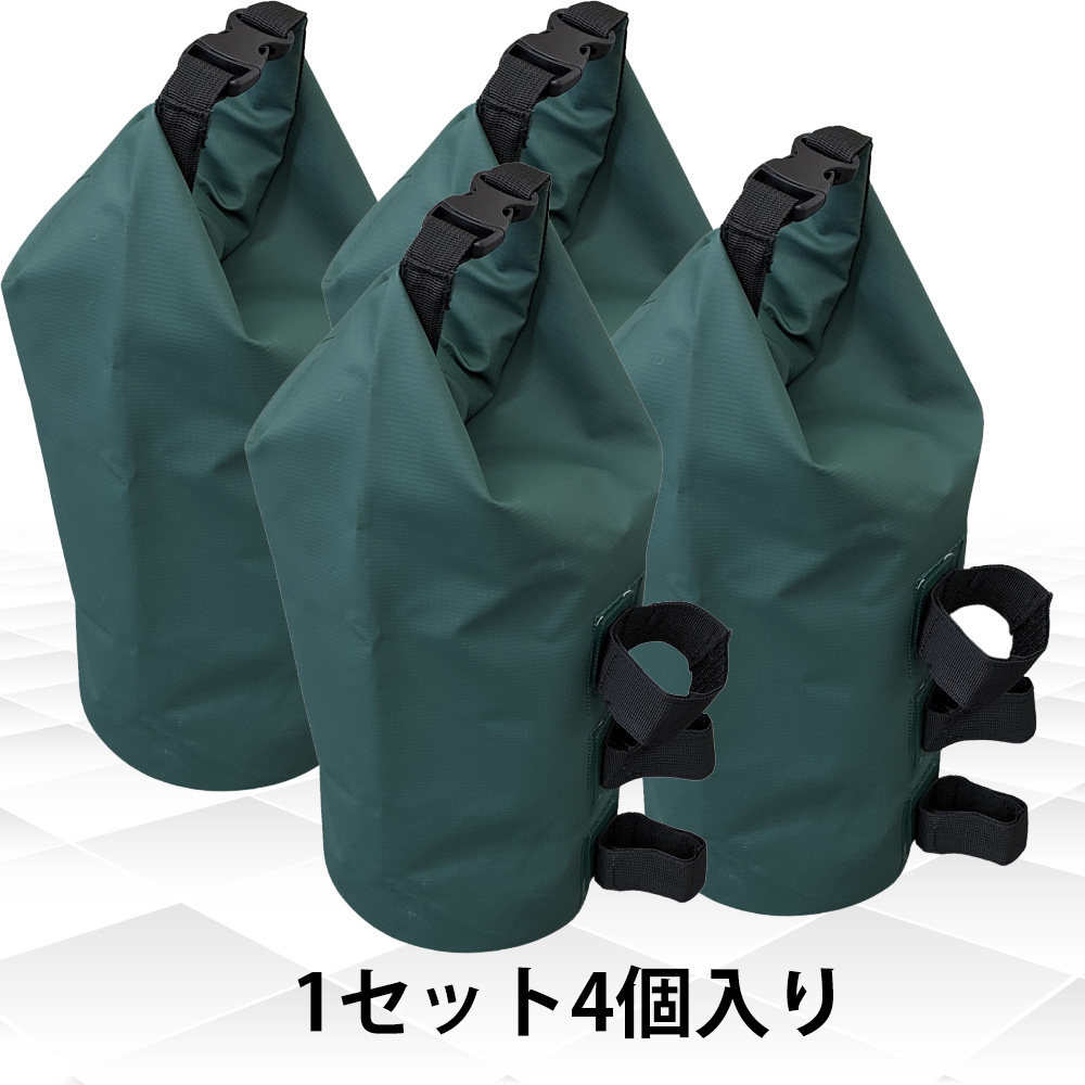 テント用【 バッグ型 】 重り 4個セット ウェイト 安定 容器 水 重し 送料無料 Fungoal
