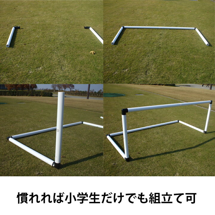 楽天市場 組立式ミニサッカーゴール Vigo 4v4 2 4m 一台 Fungoal