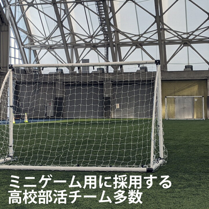 楽天市場】フットサルゴール 組立式 【 VIGO32 】 3M 一台 サッカー 
