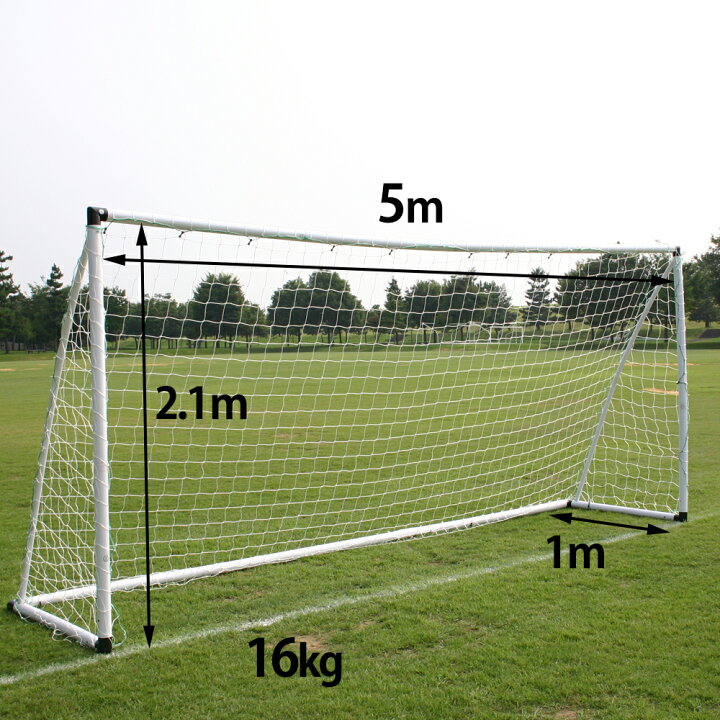 楽天市場 サッカーゴール 組立式 Vigo 5m 一台 サッカー フットサル ゴール ゲーム 対戦 練習 トレーニング 室内 収納バッグ 付き 送料無料 Fungoal
