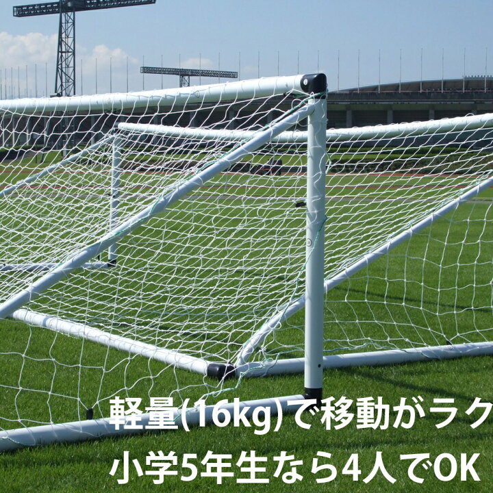 楽天市場】サッカーゴール 組立式【 VIGO 】5M 一台 サッカー 