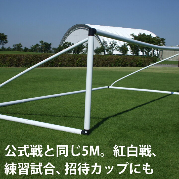 楽天市場】サッカーゴール 組立式【 VIGO 】5M 一台 サッカー 