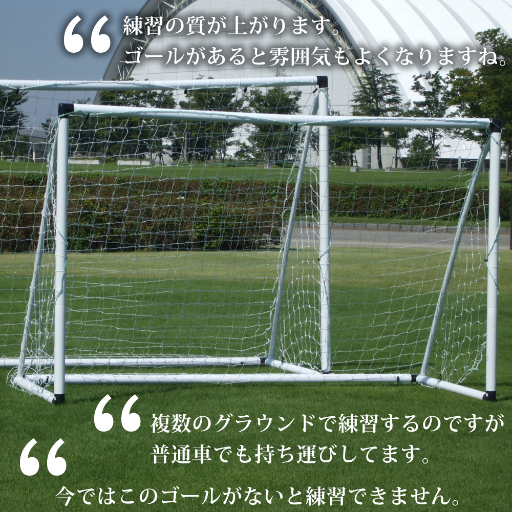 サッカーゴール 組立式【 VIGO 】5M 一台 サッカー フットサル ゴール ゲーム 対戦 練習 トレーニング 室内 収納バッグ 付き  送料無料：Fungoal