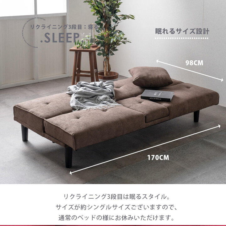 楽天市場】ソファー ソファ おすすめ ソファーベッド 幅170cm 