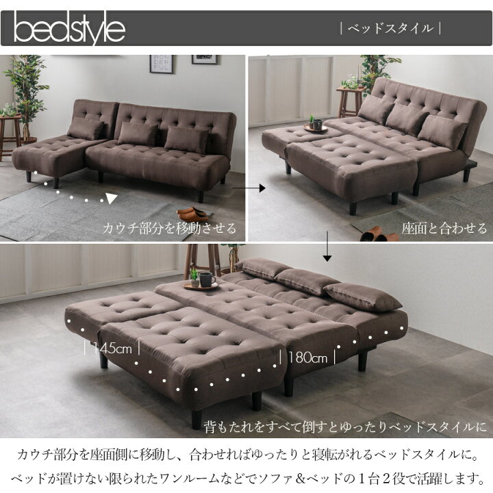 楽天市場】ソファー ソファ おすすめ カウチソファー ソファーベッド 3 