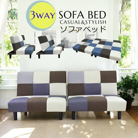 ソファー 3人掛け おすすめ ソファーベッド 幅180cm 分割 おしゃれ パッチワーク 3WAY 2人用 1人用 おしゃれ 二分割 ブルー レッド 脚付き 1人掛けが2個 ファブリック 布 布製 S039
