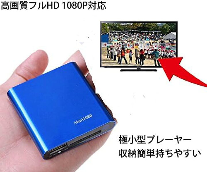 楽天市場】極小型マルチメディアプレーヤー HDMI出力対応 高画質 SDカード USB HDD映像データ簡単再生 HDMD200 :  ファンライフ楽天市場店