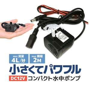 ėp~j|v DC12V ^uVX|v É݌v EH[^[|v 250L/h őg2m p搅 dR[ht PAD400