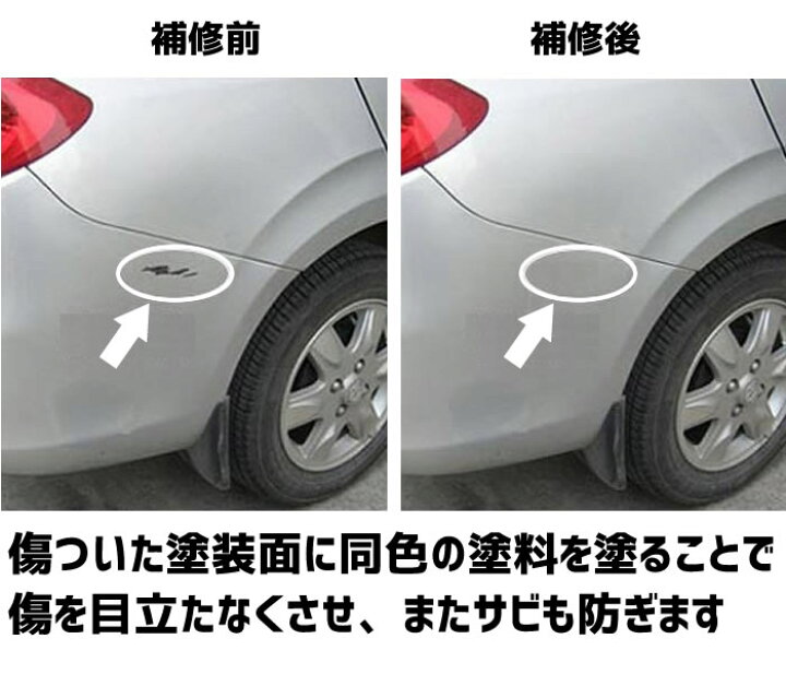 楽天市場 車用補修ペン タッチアップペン カラーリペアペン 車体色修復達人 小さな傷やハガレの補修 簡単修理 ハケ 車のトラブル自分で解消 キズ消し Carpen01 ファンライフ楽天市場店