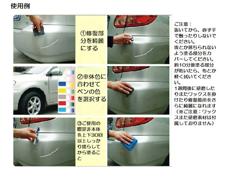 楽天市場 車用補修ペン タッチアップペン カラーリペアペン 車体色修復達人 小さな傷やハガレの補修 簡単修理 ハケ 車のトラブル自分で解消 キズ消し Carpen01 ファンライフ楽天市場店 楽天市場 車用補修ペン タッチアップペン カラーリペアペン 車体色修復達人 小さな傷やハガレの補修 簡単修理 ハケ 車のトラブル自分で解消 キズ消し Carpen01 ファンライフ楽天市場店