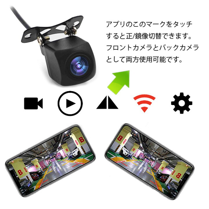 楽天市場 スマホ連動wi Fiバックカメラ Wi Fi内蔵 ワイヤレスバックカメラ Ios対応 アプリで映像確認 高画質cmos 映像配線不要 防水等級ip66 Dc12v専用 Y10new ファンライフ楽天市場店