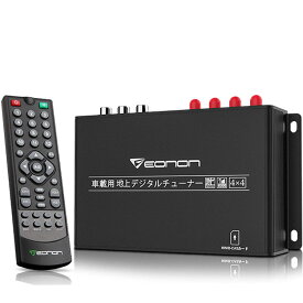 EONON 地デジチューナー フルHD 高画質 HDMI フルセグ 車載 アンテナ 地デジアンテナ フルセグ 自動切換 リモコン 地上デジタルチューナー フィルムアンテナ 地デジ メーカー1年保証 V0051