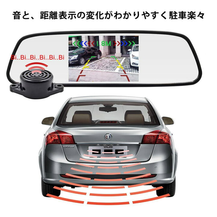 楽天市場 パーキングセンサー搭載バックカメラと車載ルームミラーモニターセット 4 3インチバックモニター ダブルレーダー 警報ブザー 広角カメラ 距離表示 安全駐 403cpsbc3in1 ファンライフ楽天市場店