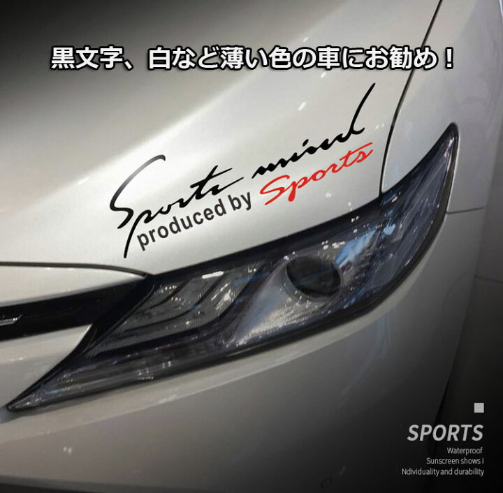 楽天市場 スポーツカーステッカー スポーツ Sports 文字ステッカー カッティング ステッカー おしゃれ ドレスアップ 愛車キズ隠しなど Ebsetmoji ファンライフ楽天市場店