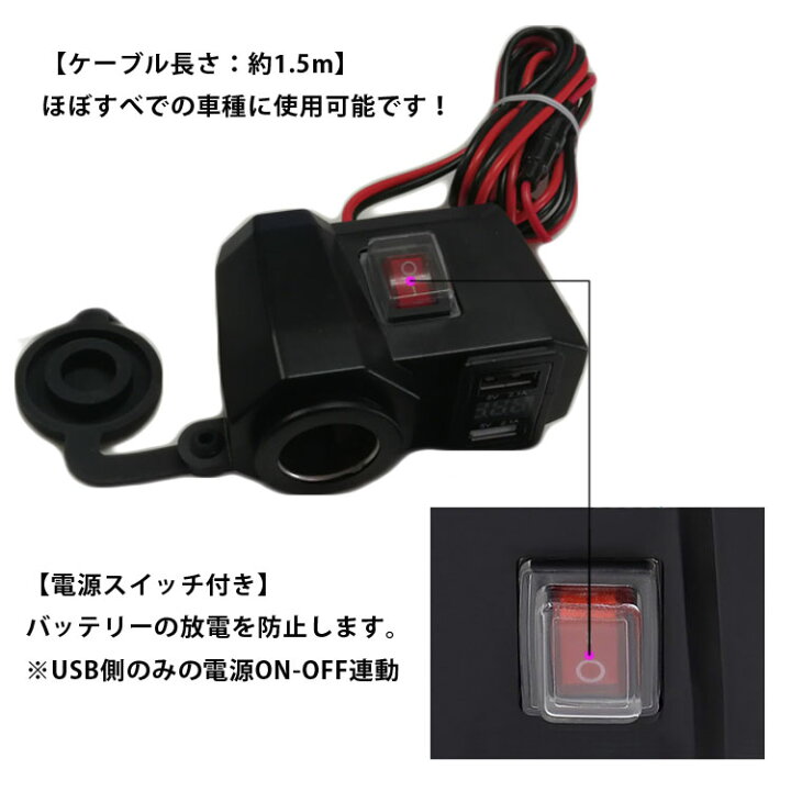 474円 限定品 12V バイク用 USB充電器 2ポート 電源スイッチ付き USB電源 USBチャージャ 出力合計3.1A 過電流保護 生活防水 バイク 原付 スクーターのUSB拡張 BCD3021 474円 限定品 12V バイク用 USB充電器 2ポート 電源スイッチ付き USB電源 USBチャージャ 出力合計3.1A 過電流保護 生活防水 バイク 原付 スクーターのUSB拡張 BCD3021