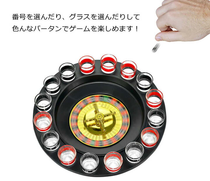 楽天市場】ショットグラスルーレット ゲームセット パーティ、合コン 