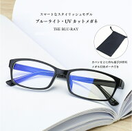 大人用ブルーライトカットメガネ ダテメガネ PC眼鏡 度数無し コスプレ おしゃれ パソコンメガネ UVカッ…