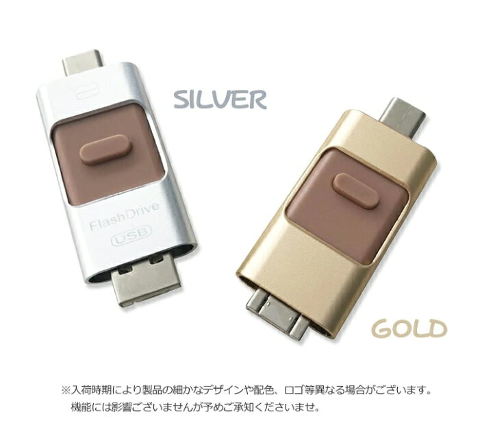 楽天市場】iPhone対応大容量メモリ 容量不足解消 ライトニングUSBメモリ iPhone+Type-C+USB2.0全対応 Android window iOS MacBook対応 64GB データ転送・保存が便利 3in1 SHIS64G : ファンライフ楽天市場店 楽天市場】iPhone対応大容量メモリ 容量不足解消 ライトニングUSBメモリ iPhone+Type-C+USB2.0全対応 Android window iOS MacBook対応 64GB データ転送・保存が便利 3in1 SHIS64G : ファンライフ楽天市場店