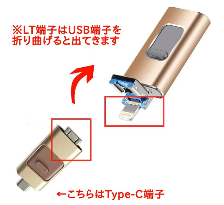 楽天市場】iPhone対応大容量メモリ 容量不足解消 ライトニングUSBメモリ iPhone+Type-C+USB2.0全対応 Android window iOS MacBook対応 32GB データ転送・保存が便利 3in1 SHIS32G : ファンライフ楽天市場店 楽天市場】iPhone対応大容量メモリ 容量不足解消 ライトニングUSBメモリ iPhone+Type-C+USB2.0全対応 Android window iOS MacBook対応 32GB データ転送・保存が便利 3in1 SHIS32G : ファンライフ楽天市場店