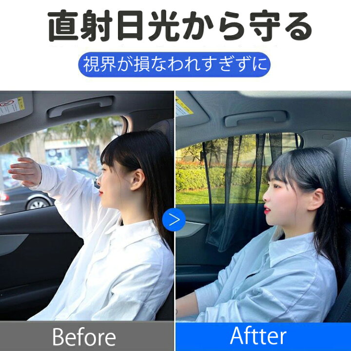 楽天市場 汎用車載遮光カーテン 運転席 助手席用 窓 夏 マグネット式 メッシュ 日よけ Uvカット 取り付け簡単 軽量 コンパクト 携帯式 ブラック Ykct765 ファンライフ楽天市場店 楽天市場 汎用車載遮光カーテン 運転席 助手席用 窓 夏 マグネット式 メッシュ 日よけ Uvカット 取り付け簡単 軽量 コンパクト 携帯式 ブラック Ykct765 ファンライフ楽天市場店