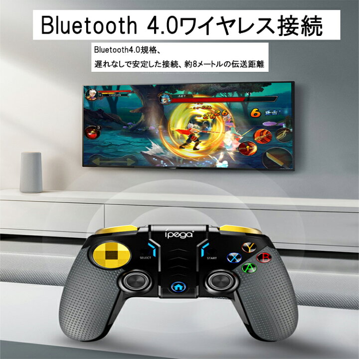 楽天市場 Ipega Iphone Android対応ゲームコントローラー Turbo連射対応 Bluetooth4 0 Pubg 荒野行動などゲームへ対応 設定不要 接続で遊べる 無線 ワイヤレスゲームパット Pg9118 ファンライフ楽天市場店