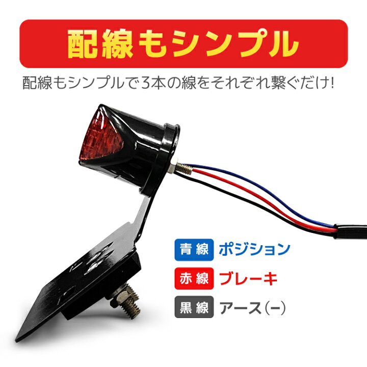 楽天市場】バイク用テールランプ ナンバーランプ付 高輝度LED 汎用 