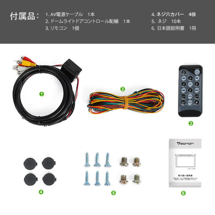 楽天市場】EONON 11.6インチフリップダウンモニター 12V車専用 車載 