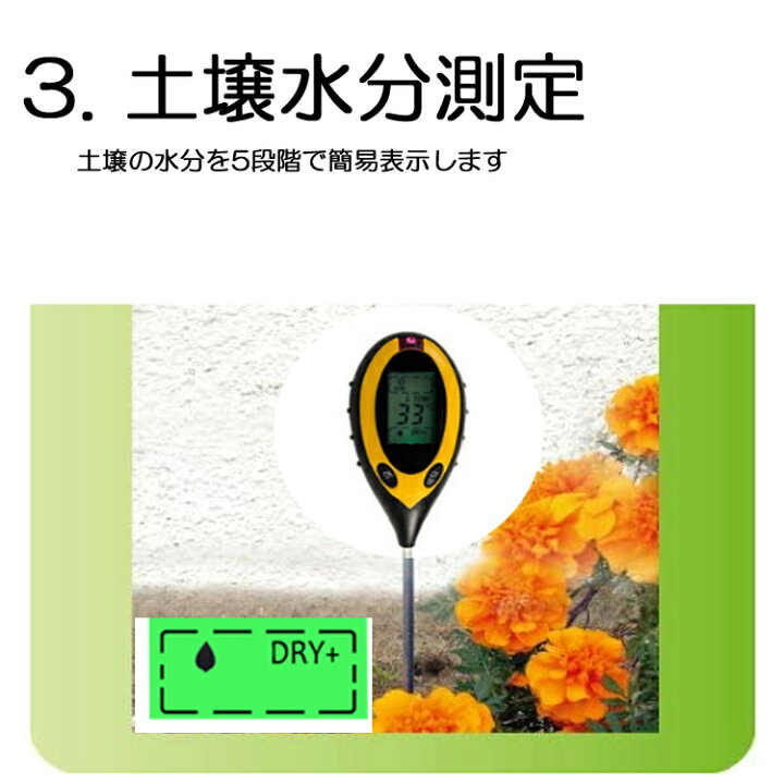 土壌メーター 明確な測定値1〜10PH屋内屋外用植物照明テスター