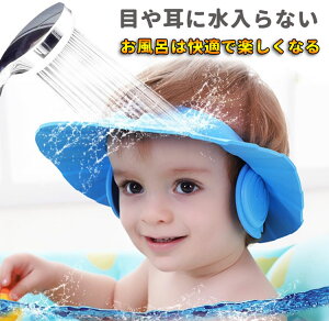 ベビーバス用品 シャンプーハット 子供の人気商品 通販 価格比較 価格 Com ベビーバス用品 シャンプーハット 子供の人気商品 通販 価格比較 価格 Com