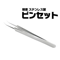 ステンレス製 ニキビ針 ニキビ取り 錆びにくい 精密 ピンセット 鷲口先端カーブ 毛穴角栓すっきりスティ…