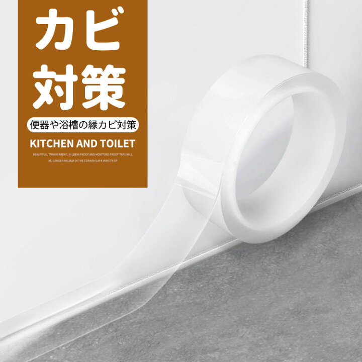 楽天市場 プロテクションフィルム 車用ドアフィルム 防水テープ クリアテープ 防水 防カビ 防塵 傷 汚れ 衝撃防止 車ドア保護 糊跡なし 透明テープ 幅3cm長さ3m Ykpt3c3m ファンライフ楽天市場店