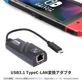 Type-C TO RJ45 有線LAN変換 USB TypeC イーサネットアダプタ USB-C LAN 変換 高速1000Mbps ドライバー不要 TPC2RJ5