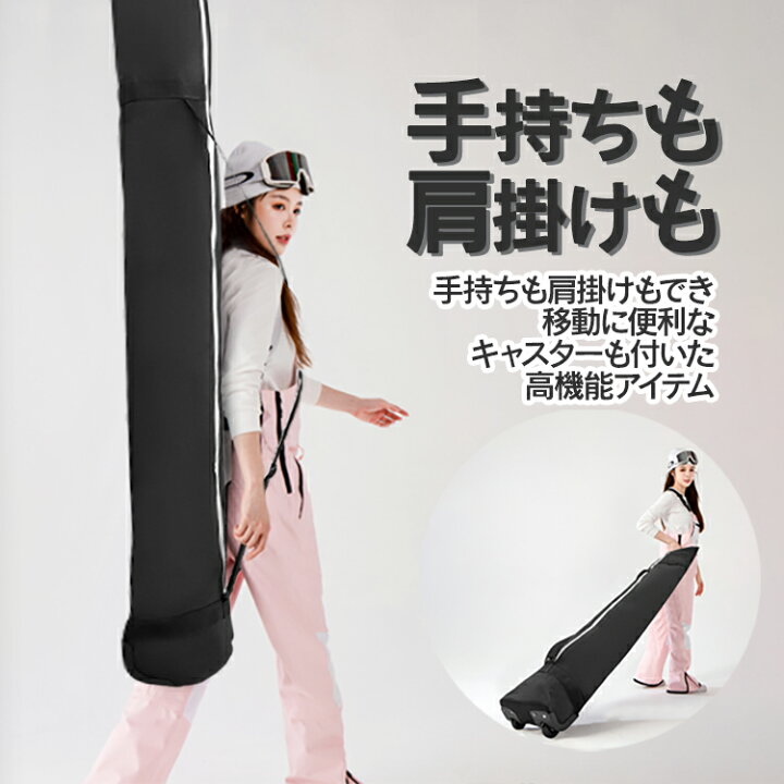 楽天市場】キャスター付きスキーバッグ 持ち運びが楽 大容量収納 撥水 