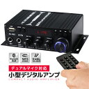 コンパクトデジタルアンプ オーディオアンプ 40W+40W 最大出力800W Bluetooth5.0 USBメモリ Hifi ステレオ デュアルマ…